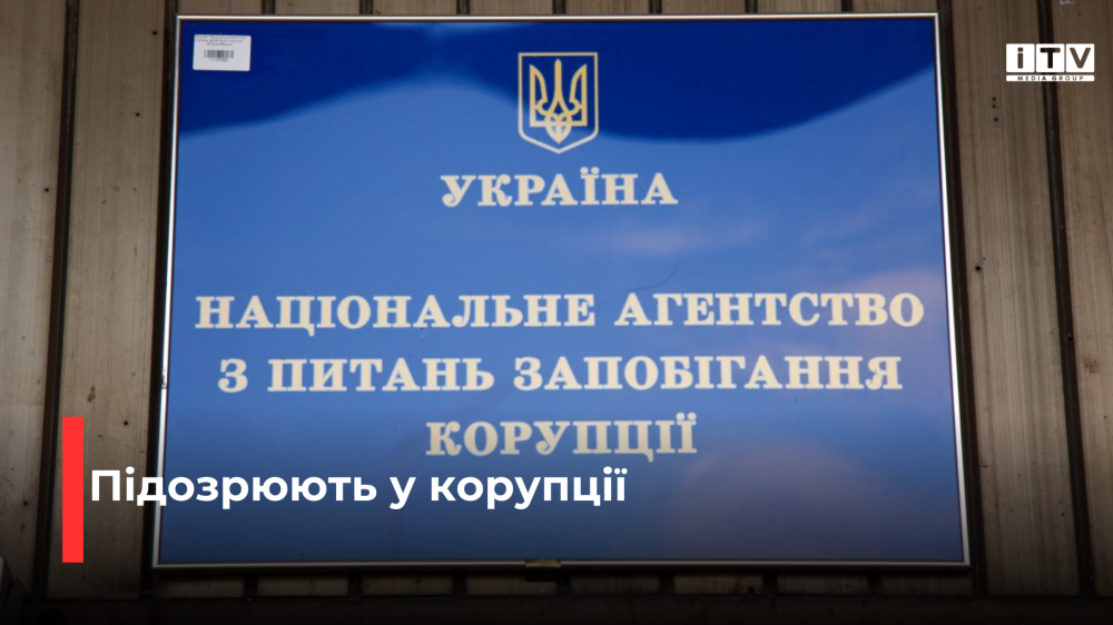 Фото ілюстративне