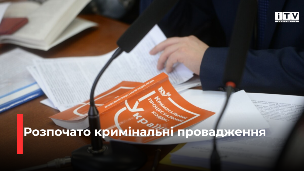 Фото ілюстративне