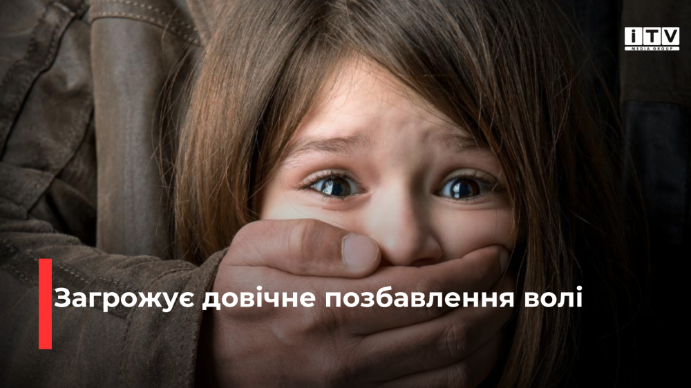 Фото ілюстративне 