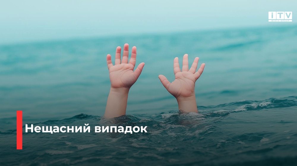 Фото ілюстративне 