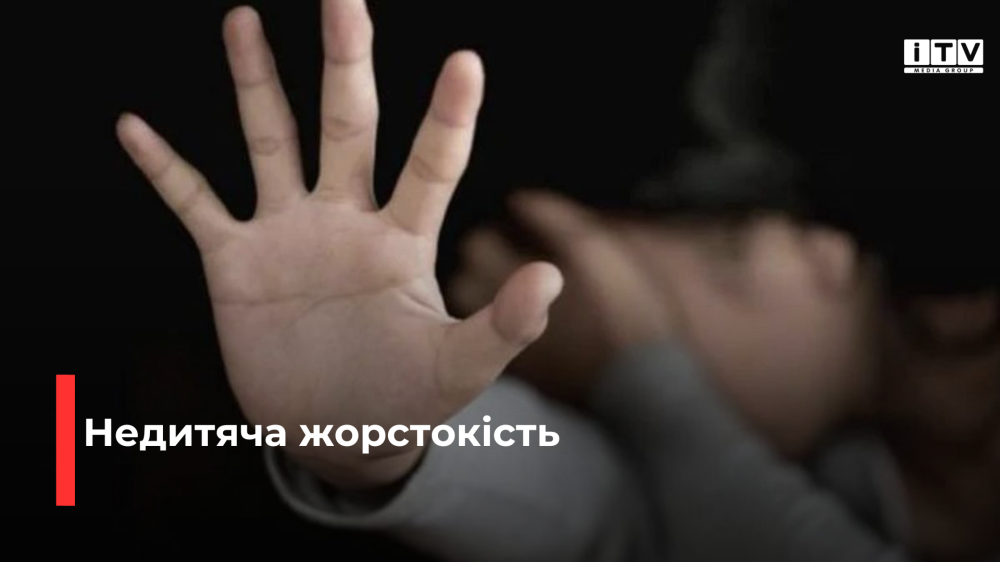 Фото ілюстративне 