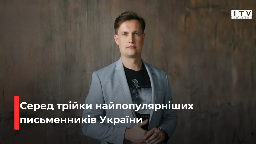 Фото: Українське радіо