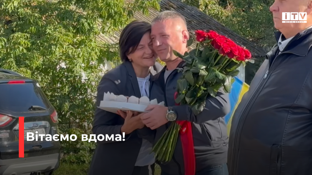Скріншот із відео