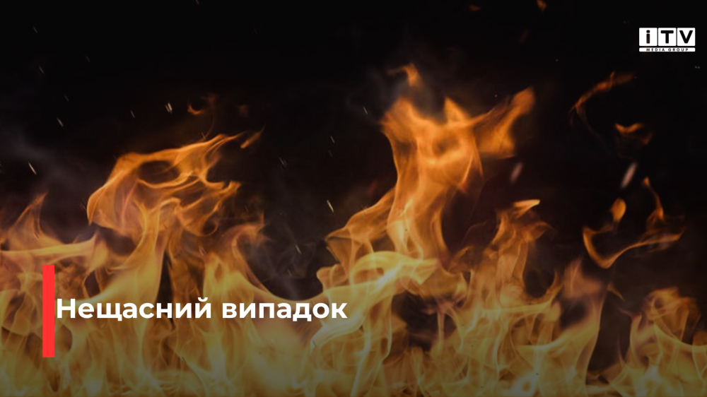 Фото ілюстративне