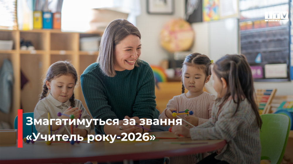 Фото ілюстративне 