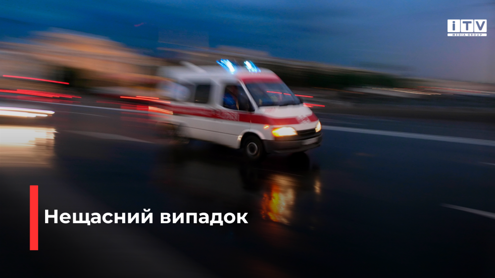 Фото ілюстративне 