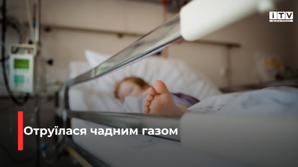 Фото ілюстративне 