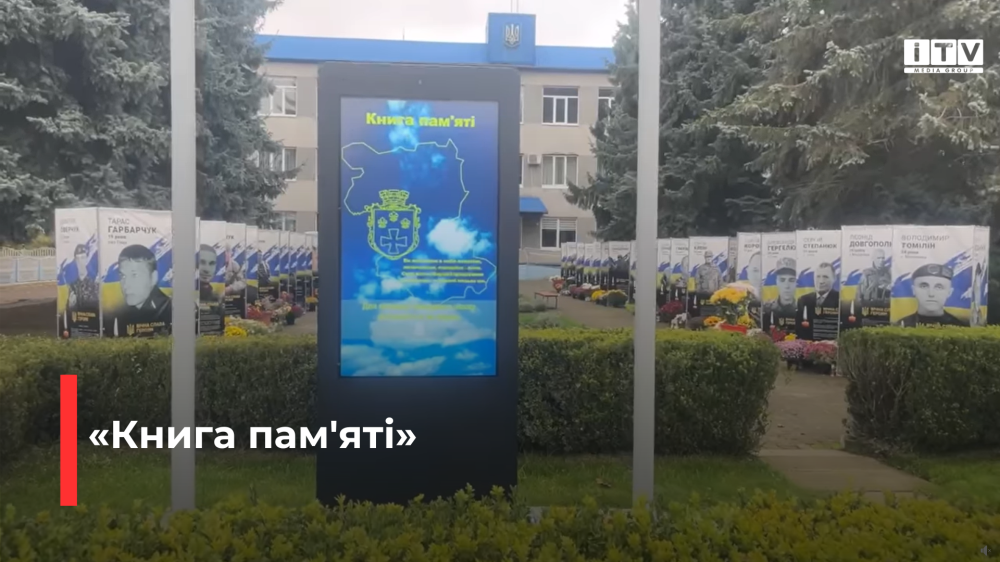 Скріншот із відео