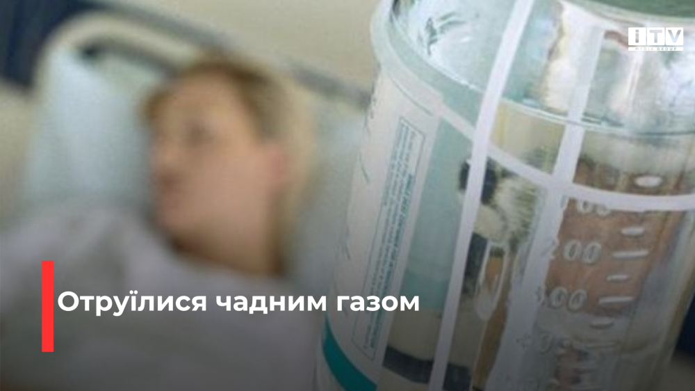 Фото ілюстративне