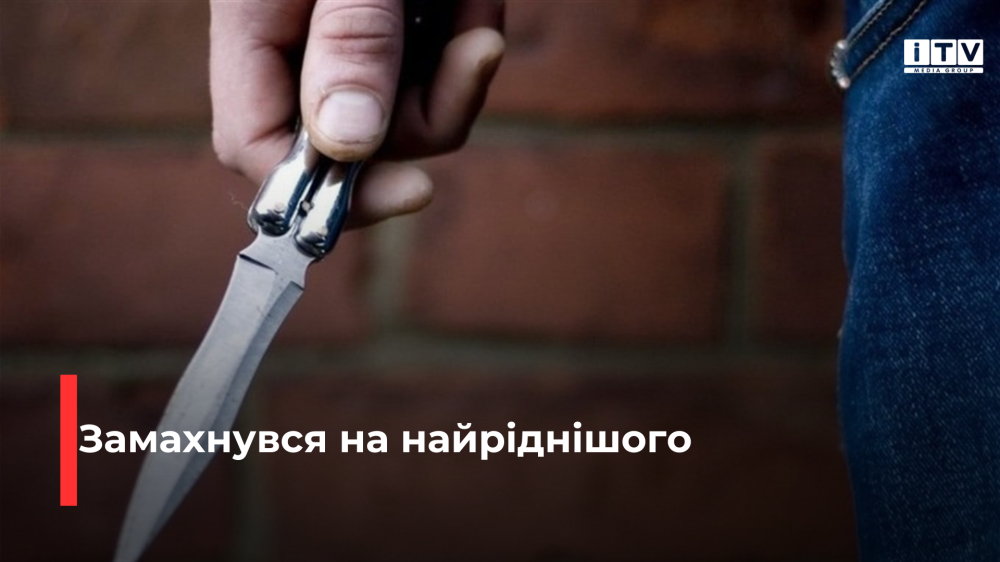 Фото ілюстративне 