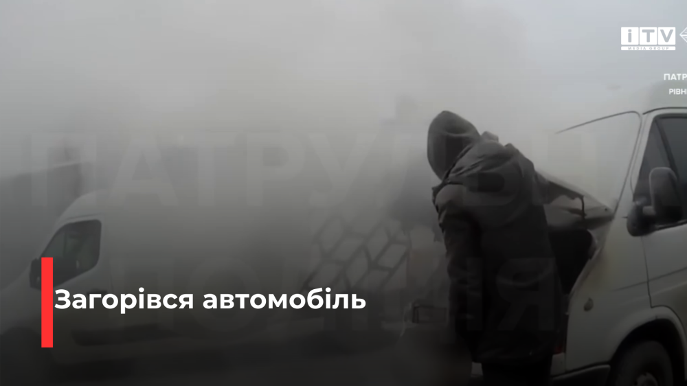 Скріншот із відео