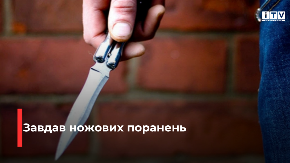 Фото ілюстративне