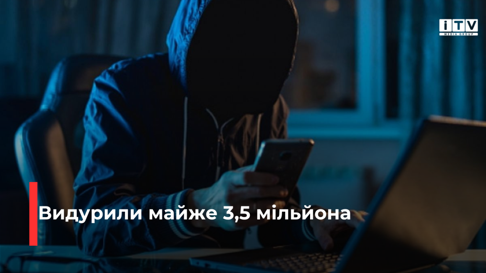 Фото ілюстративне 