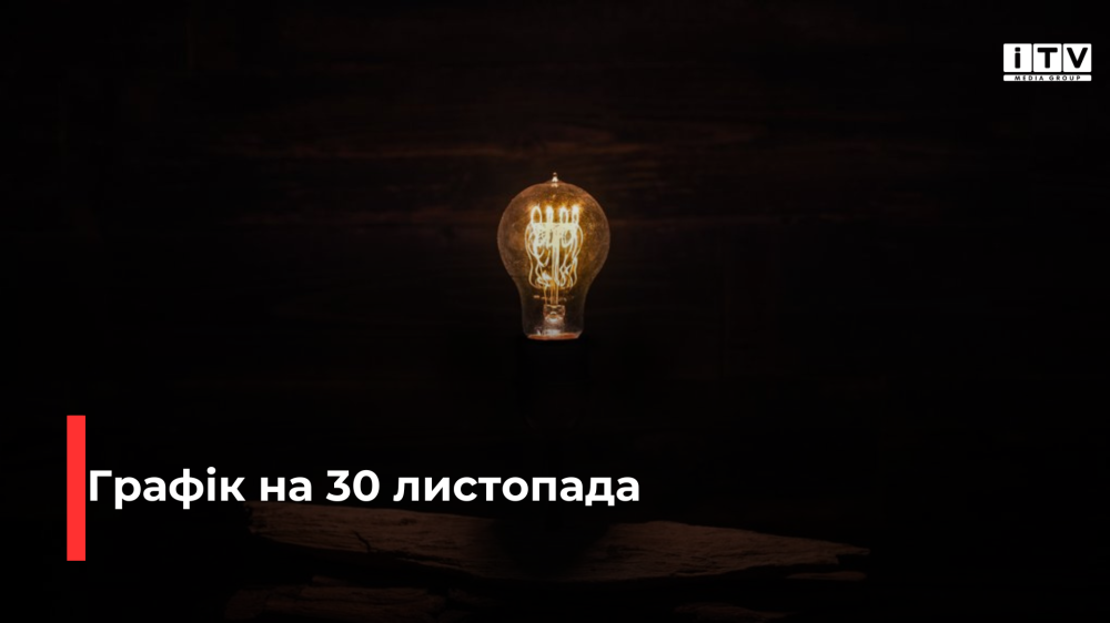 Фото ілюстративне 