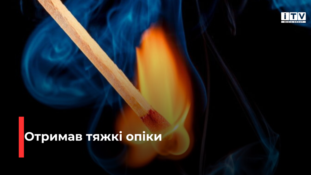 Фото ілюстративне