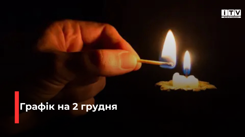 Фото ілюстративне 