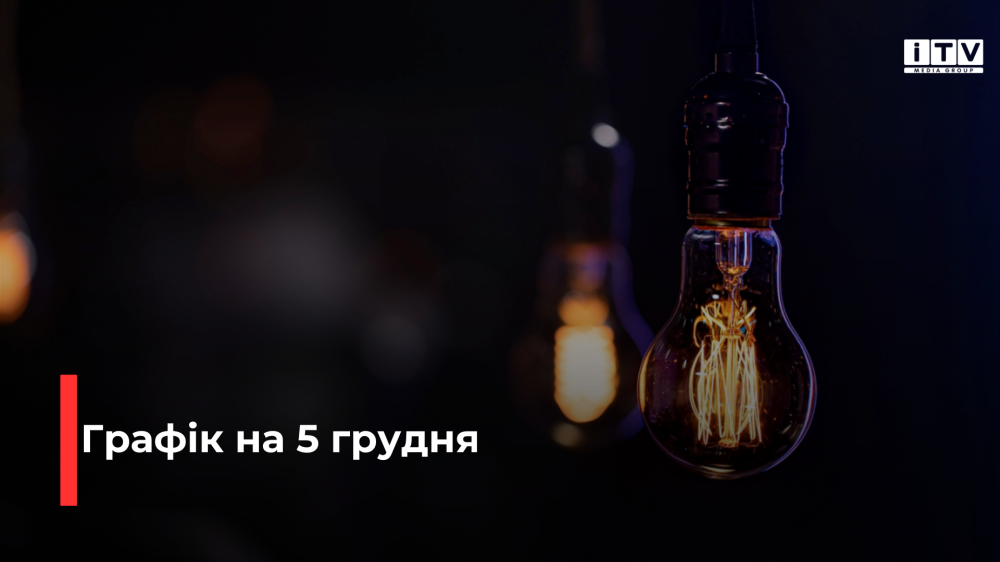 Фото ілюстративне