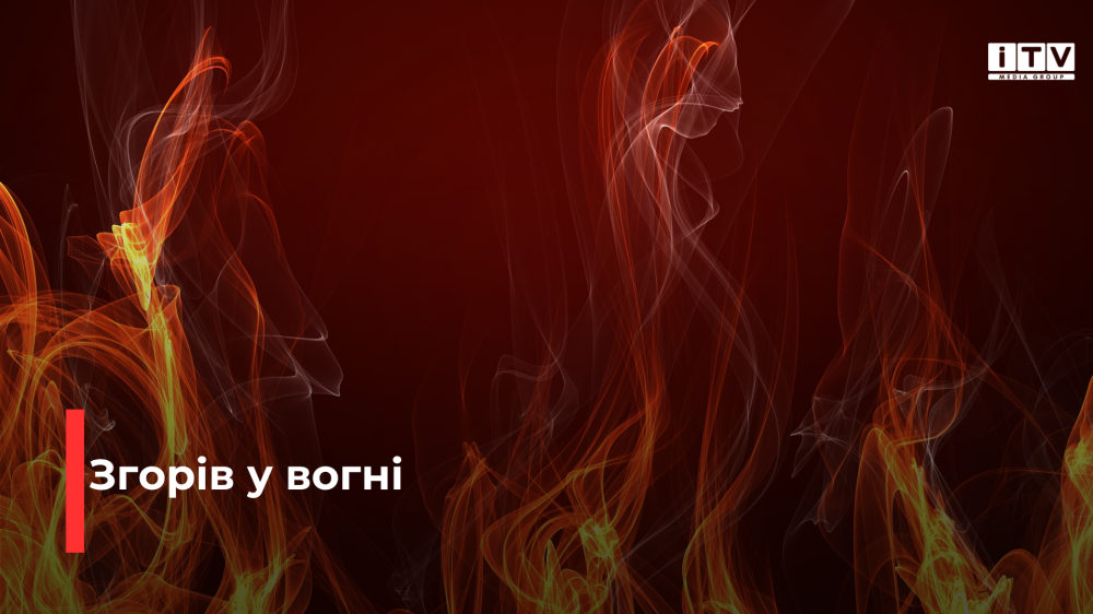 Фото ілюстративне