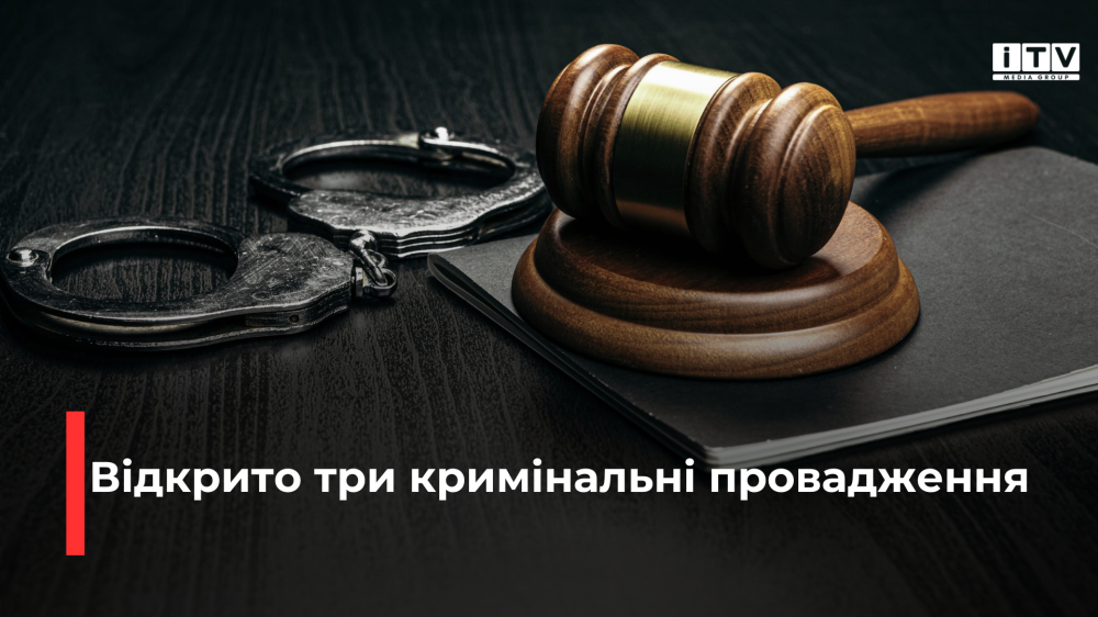 Фото ілюстративне