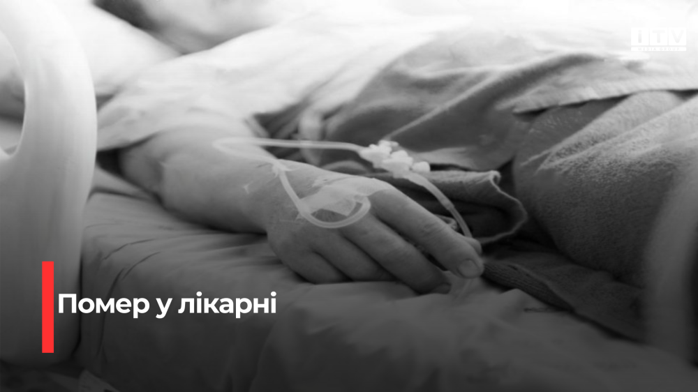 Фото ілюстративне 