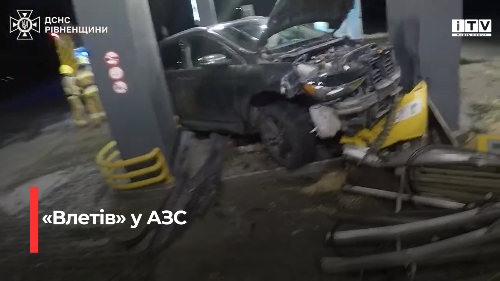 Скріншот із відео