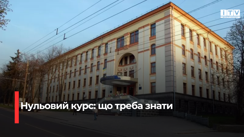 Фото: НУВГП