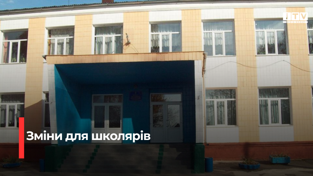 Фото: Олександрійської ЗОШ І-ІІІ ступенів