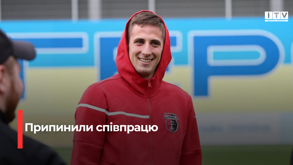 Фото: НК «Верес»