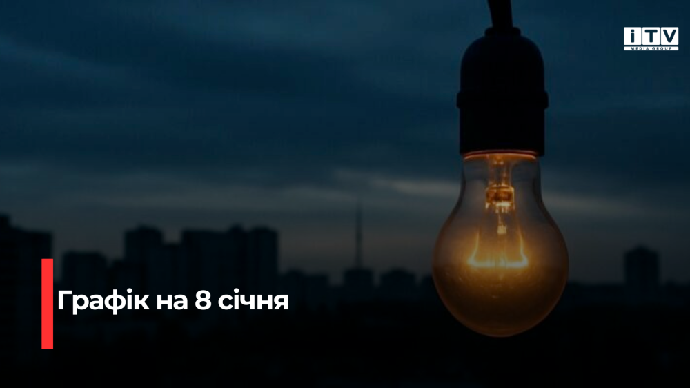 Фото ілюстративне