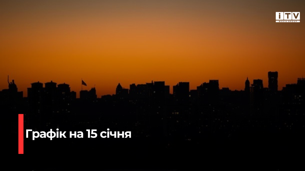 Фото ілюстративне 