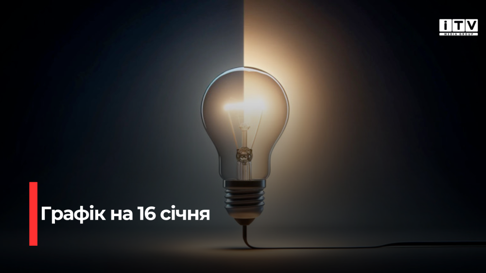 Фото ілюстративне