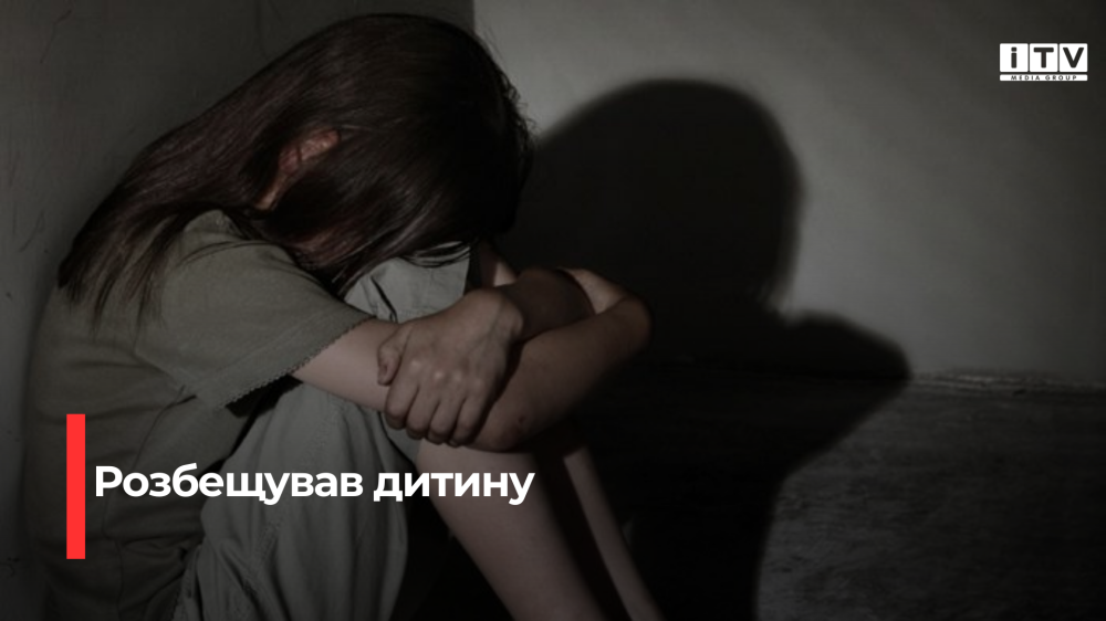 Фото ілюстративне