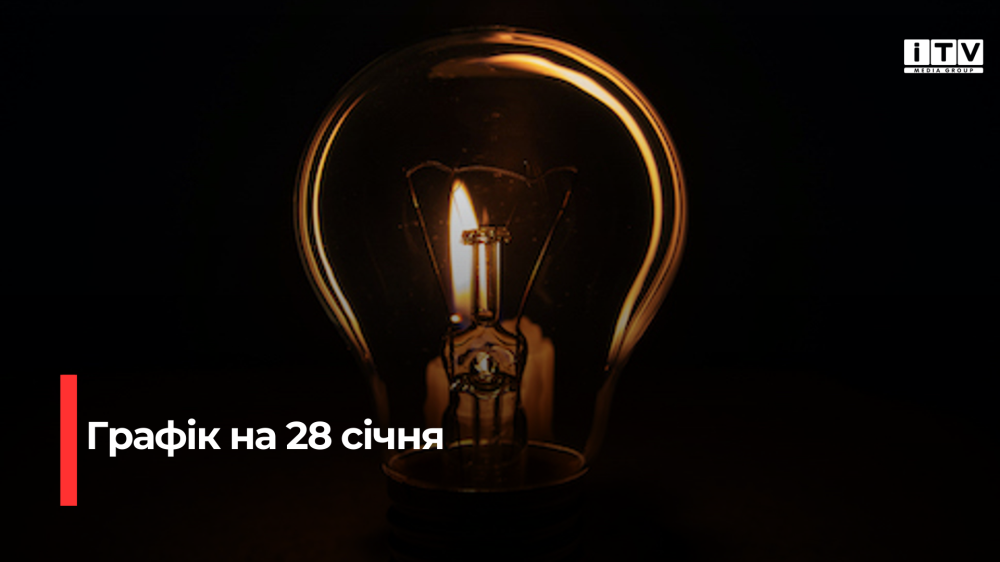 Фото ілюстративне