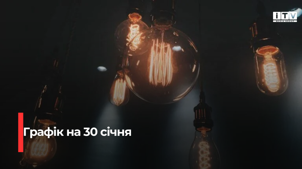 Фото ілюстративне