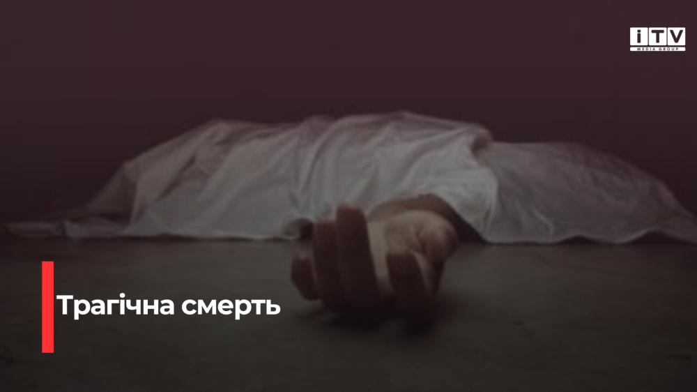Фото ілюстративне