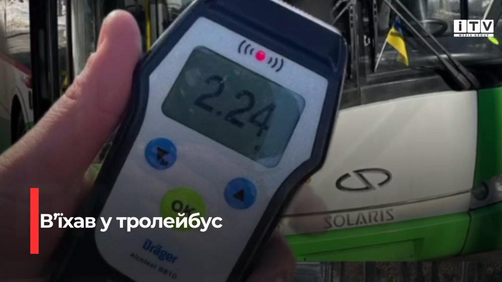 Скріншот із відео