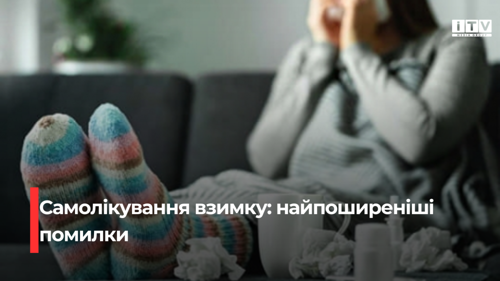 Фото ілюстративне