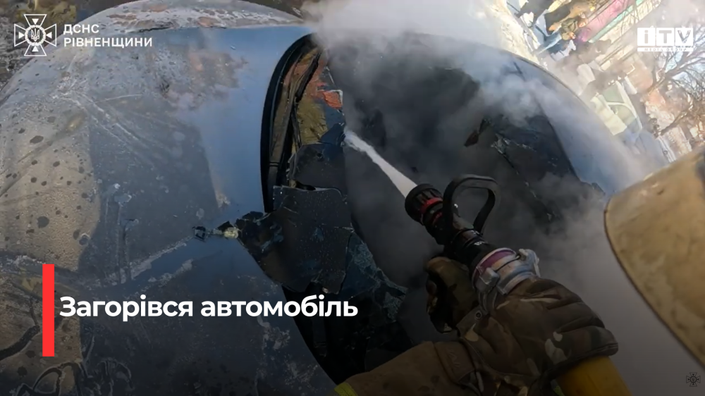 Скріншот із відео