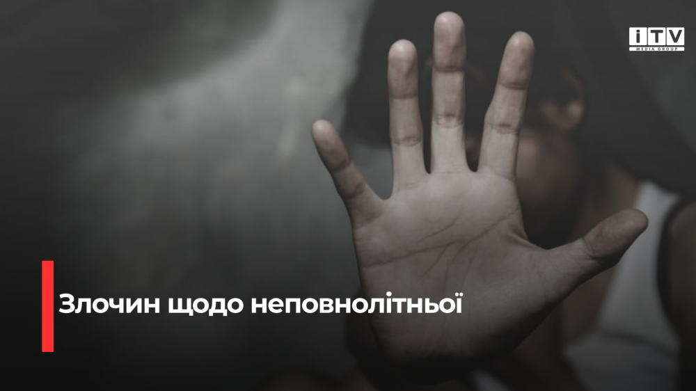 Фото ілюстративне