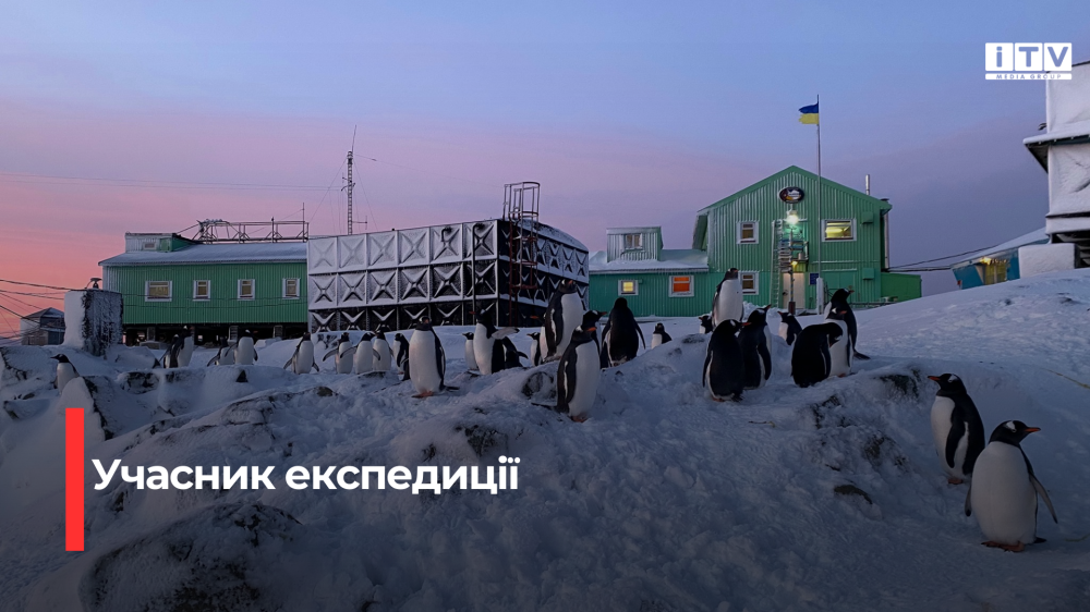 Фото: Національного антарктичного наукового центру