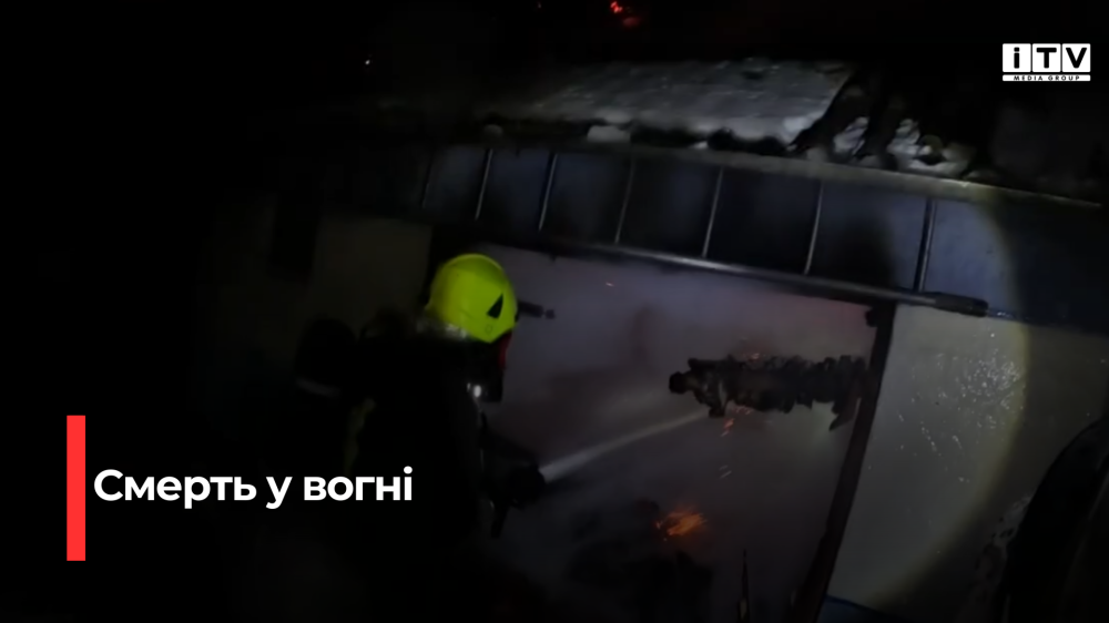 Скріншот із відео