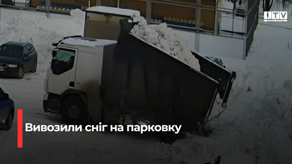 Скріншот із відео