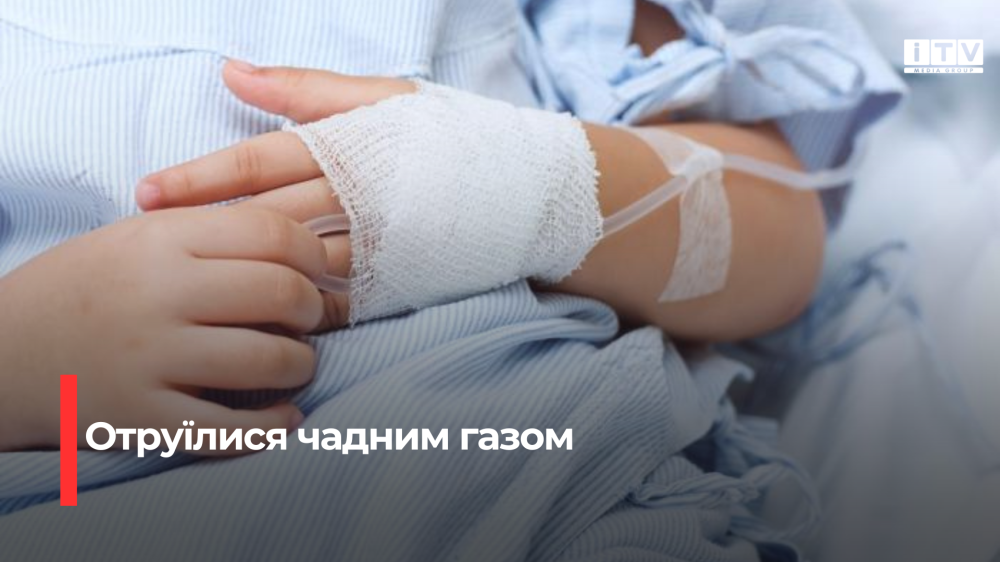 Фото ілюстративне 