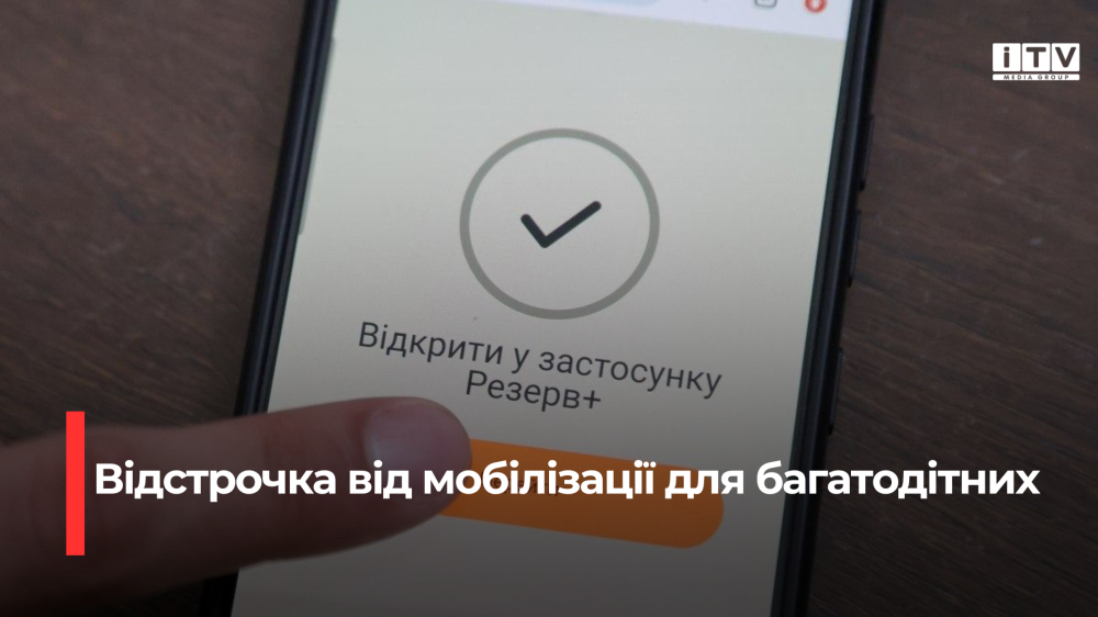 Фото ілюстративне 