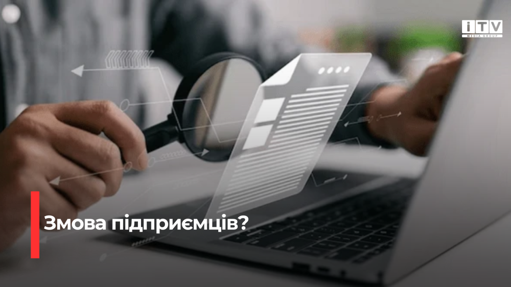 Фото ілюстративне