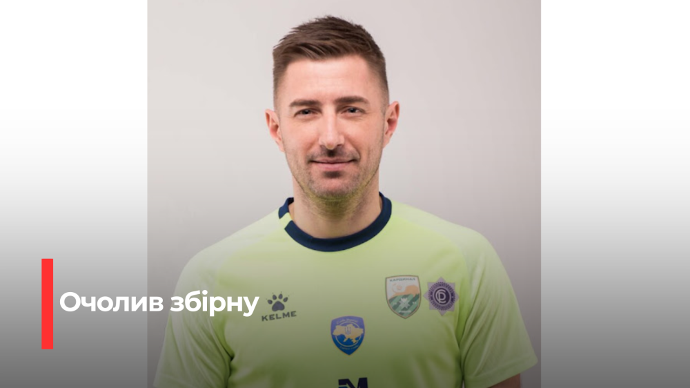 Фото: «Кардинал-Рівне»