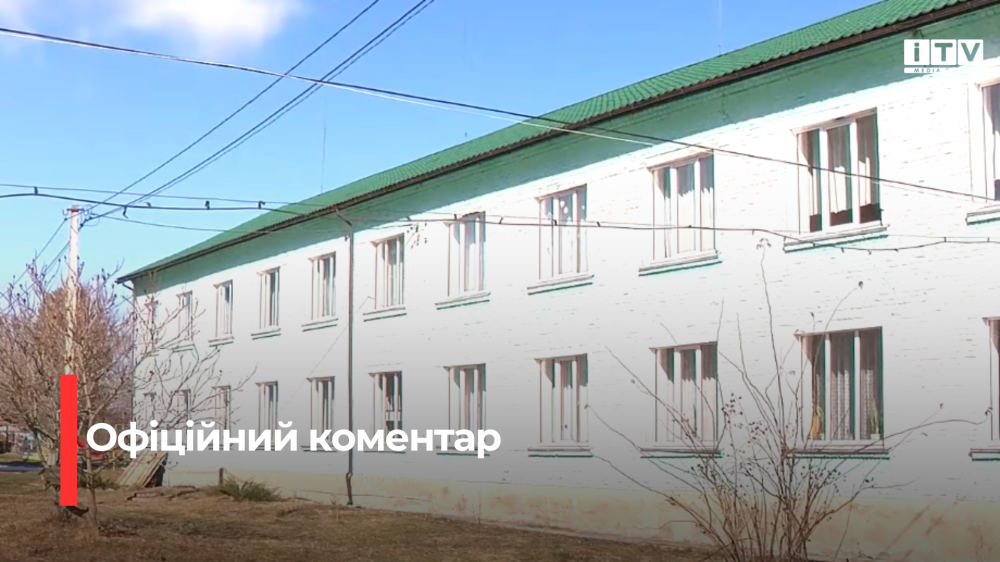 Школа у Мізочі