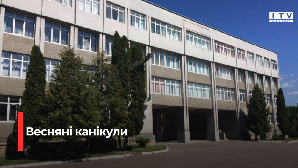 Острозький ліцей №1