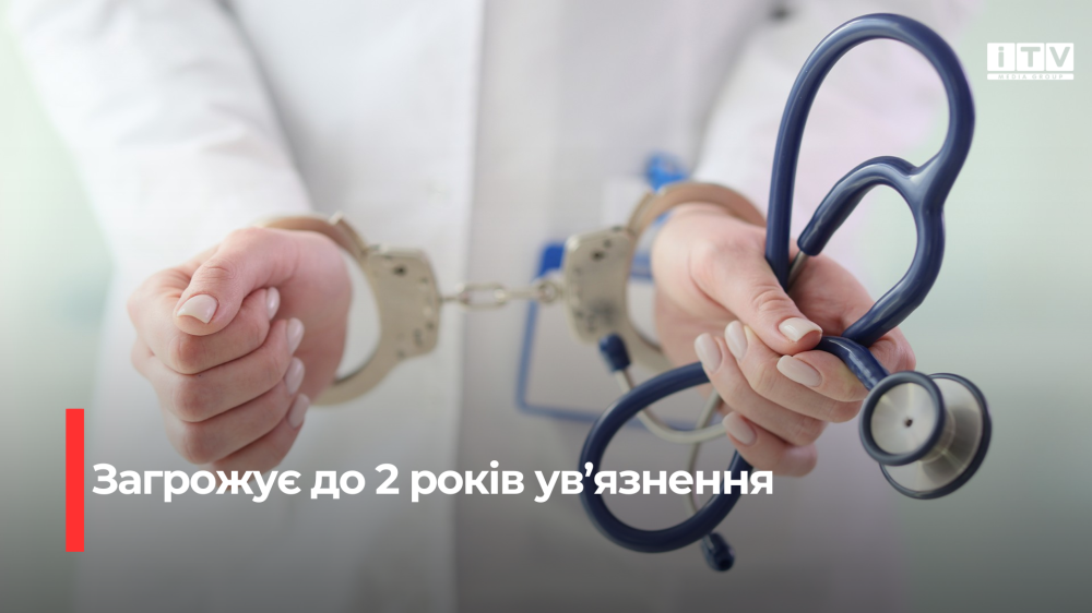 Фото ілюстративне 