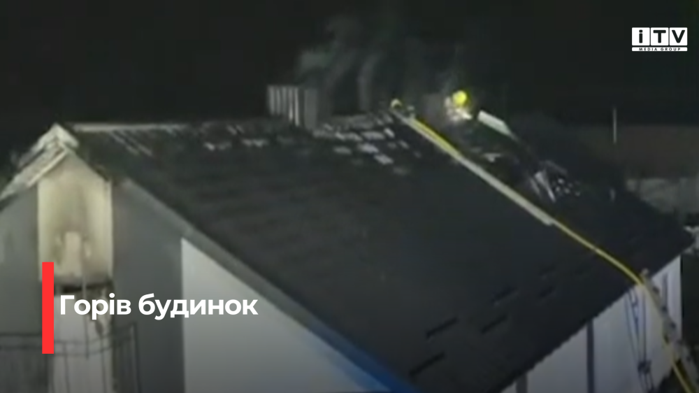 Скріншот із відео